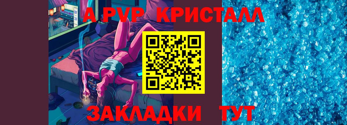 Alpha PVP СК КРИС Электрогорск