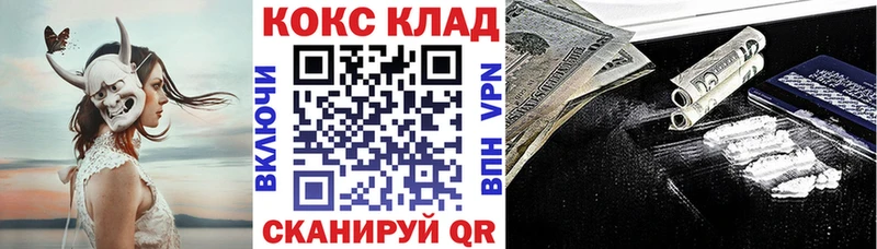 магазин продажи   Электрогорск  OMG рабочий сайт  COCAIN Fish Scale 