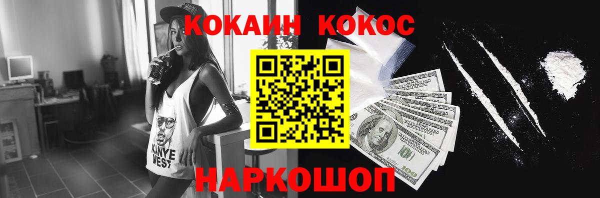 Электрогорск  Кокаин FishScale  Вход с VPN  Cocaine Columbia 