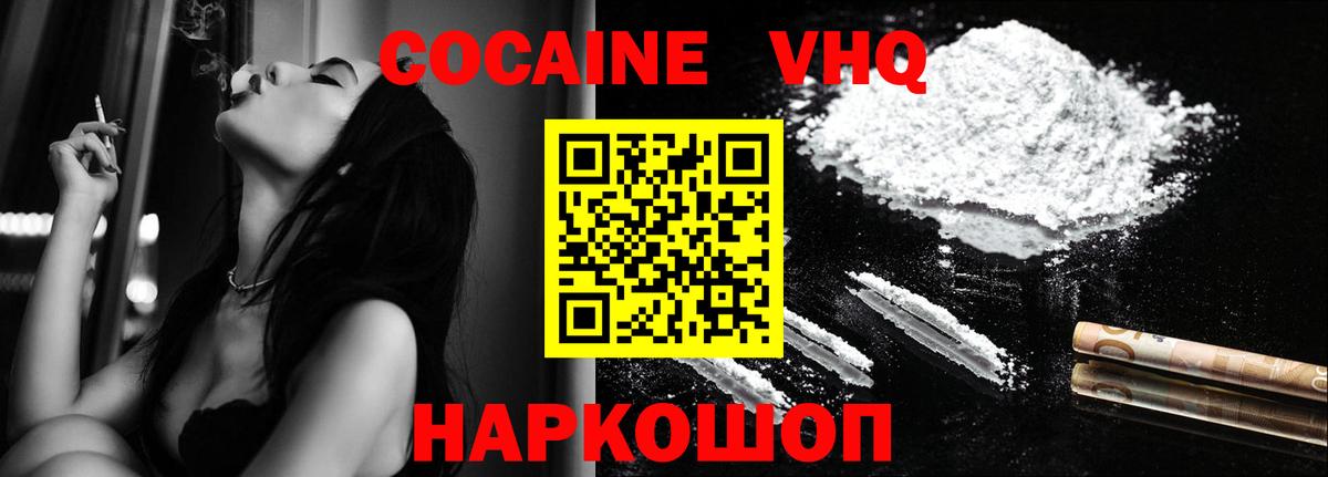 Cocaine 99% Электрогорск