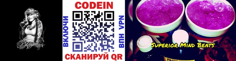 Кодеиновый сироп Lean Purple Drank  Электрогорск 