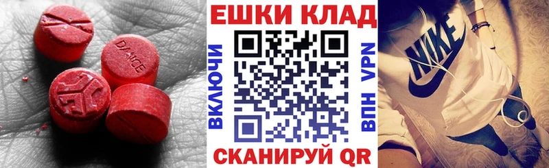 ОМГ ОМГ ONION  Электрогорск  Ecstasy VHQ 