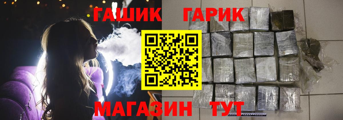 Электрогорск  Гашиш индика сатива  Вход с VPN  ГАШИШ Изолятор 