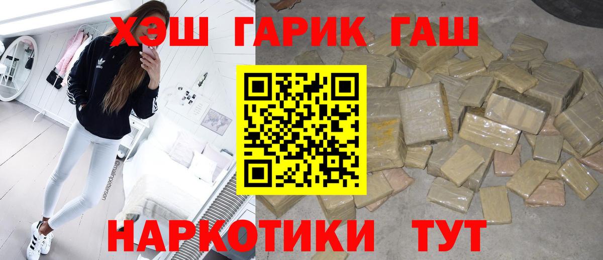 Гашиш hashish Электрогорск
