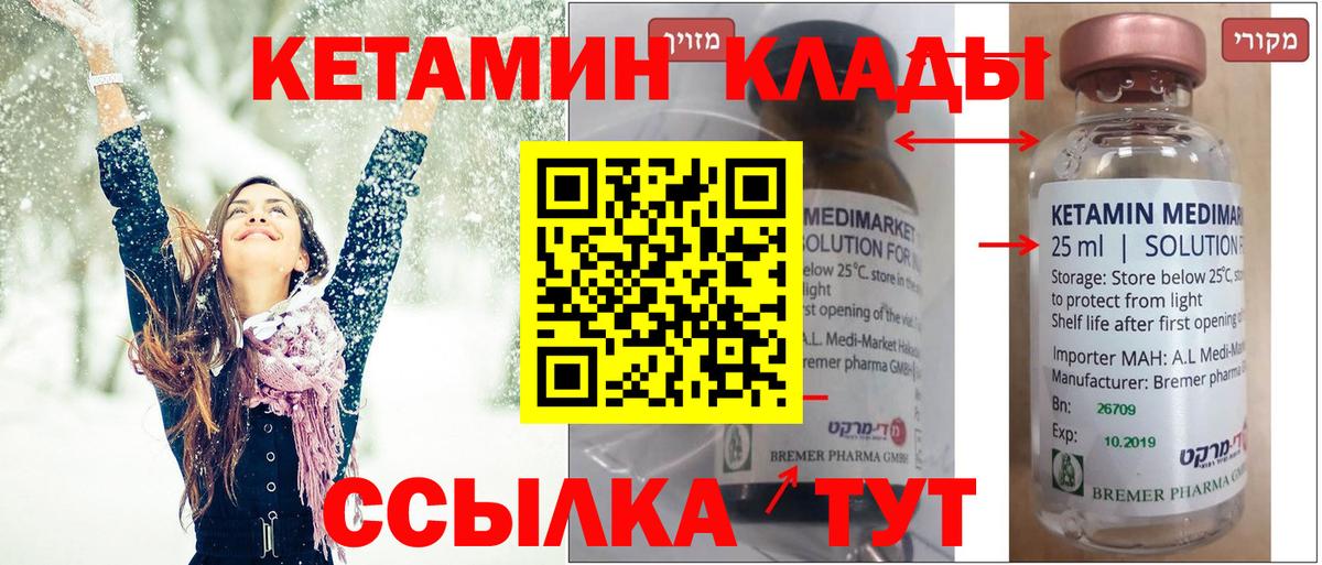 Электрогорск  КЕТАМИН ketamine  Кетамин ketamine  Вход с VPN 