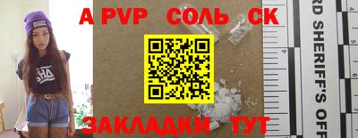 соль курить ск Шахты