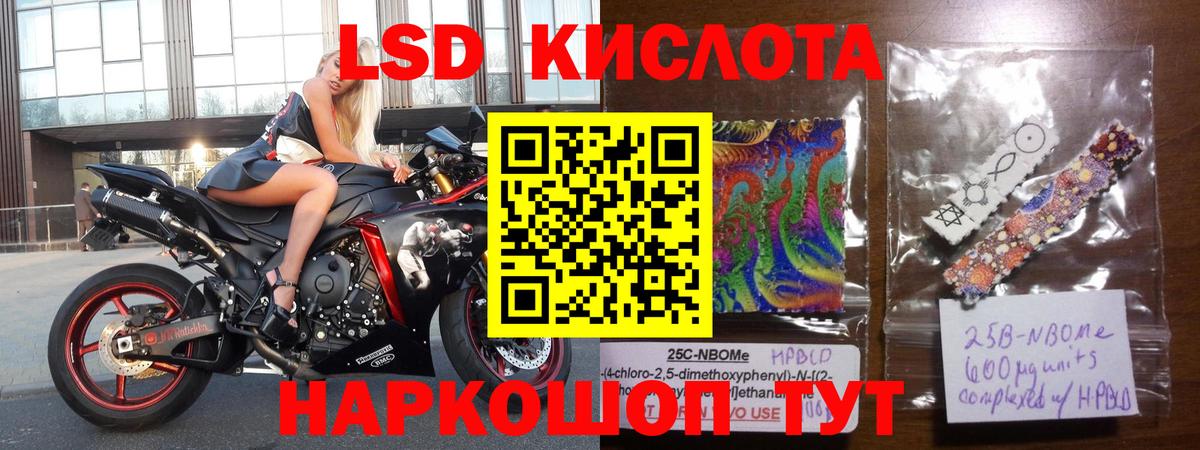 LSD-25 экстази кислота Электрогорск
