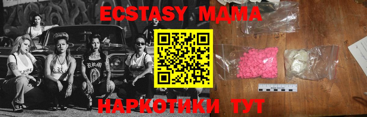 MDMA crystal  МДМА  MDMA crystal  Электрогорск  Вход с VPN 
