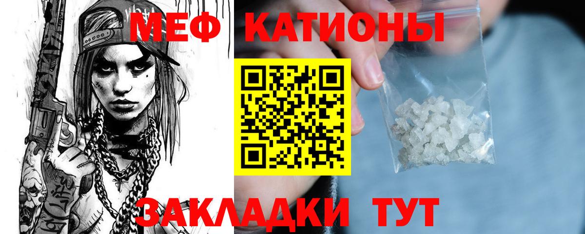 Меф  Электрогорск