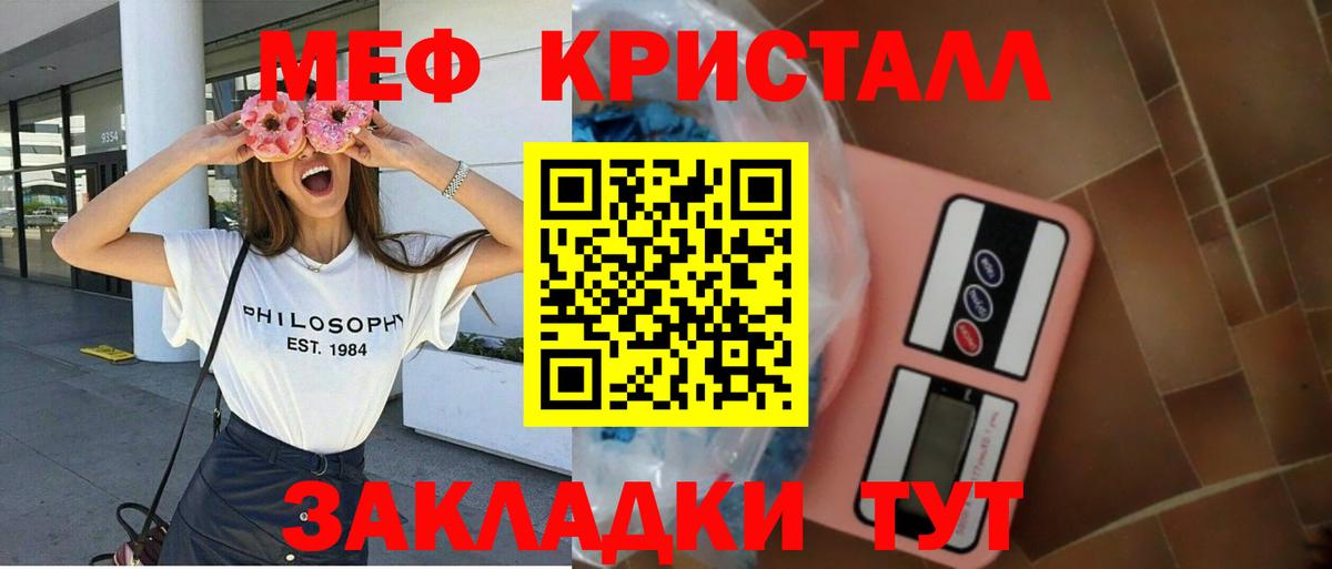 Конопля  Вход с VPN  MDMA  Купить наркотик  МЕФ кристаллы  Гашиш  Электрогорск  АМФЕТАМИН кристаллы  Кокаин 