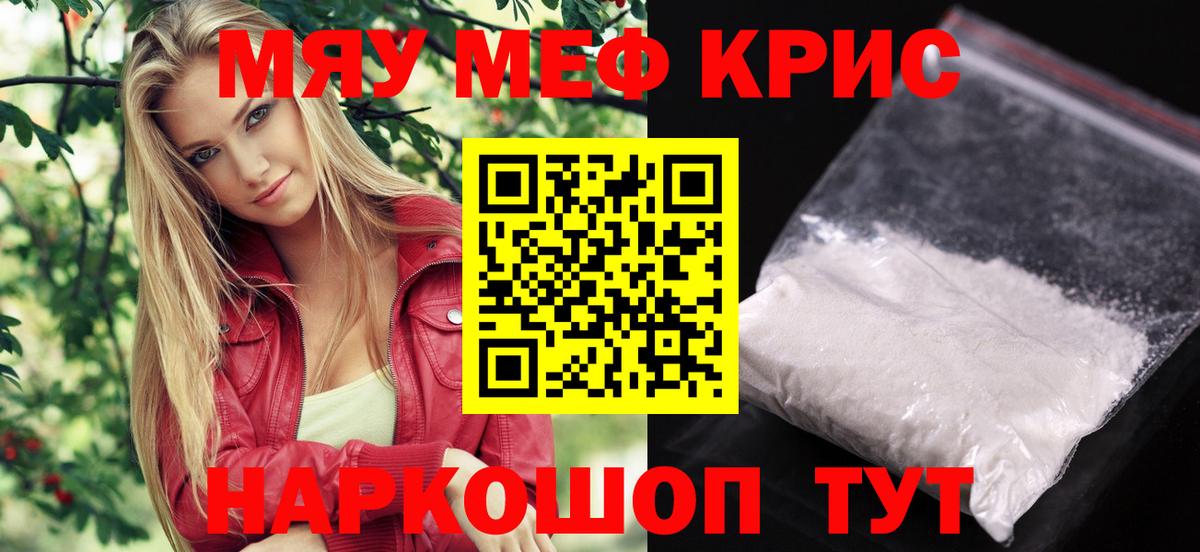 Электрогорск  МЕФ mephedrone  МЯУ-МЯУ mephedrone  blacksprut онион  Вход с VPN  Мефедрон 