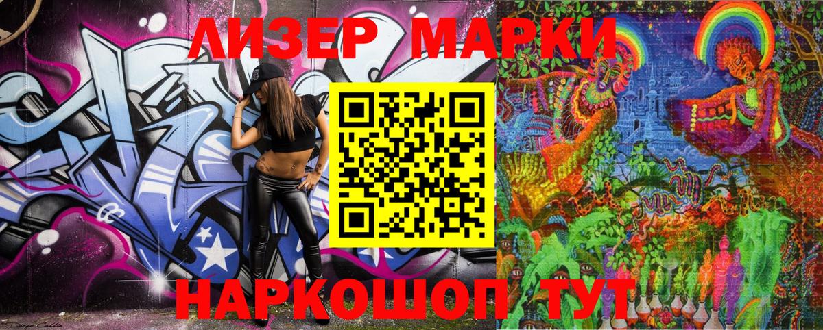Электрогорск  Марки N-bome 1,8мг  Вход с VPN 