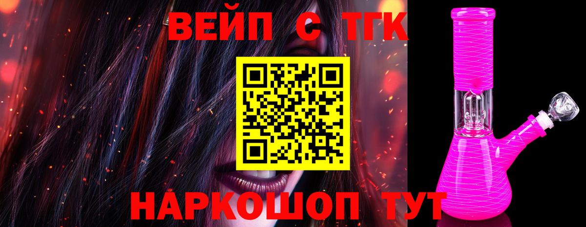 Дистиллят ТГК гашишное масло  Вход с VPN  Дистиллят ТГК концентрат  Электрогорск 