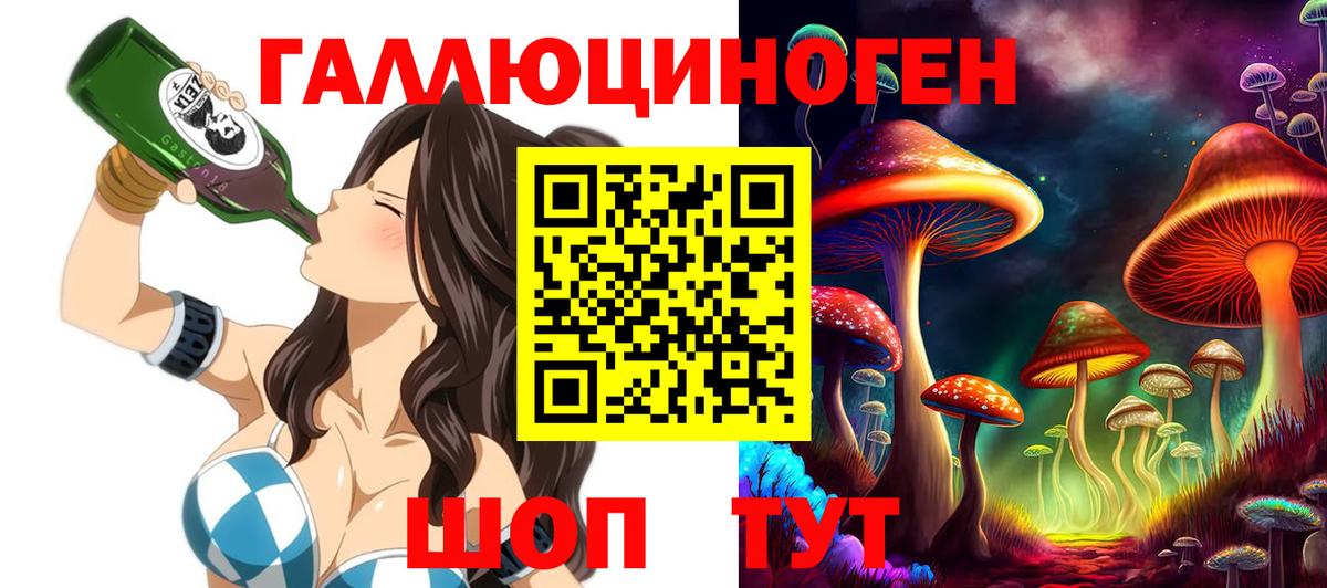 Псилоцибиновые грибы прущие грибы Электрогорск